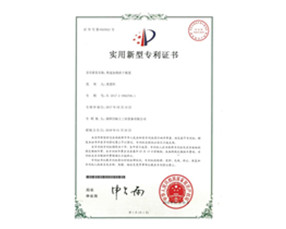 榮譽證書